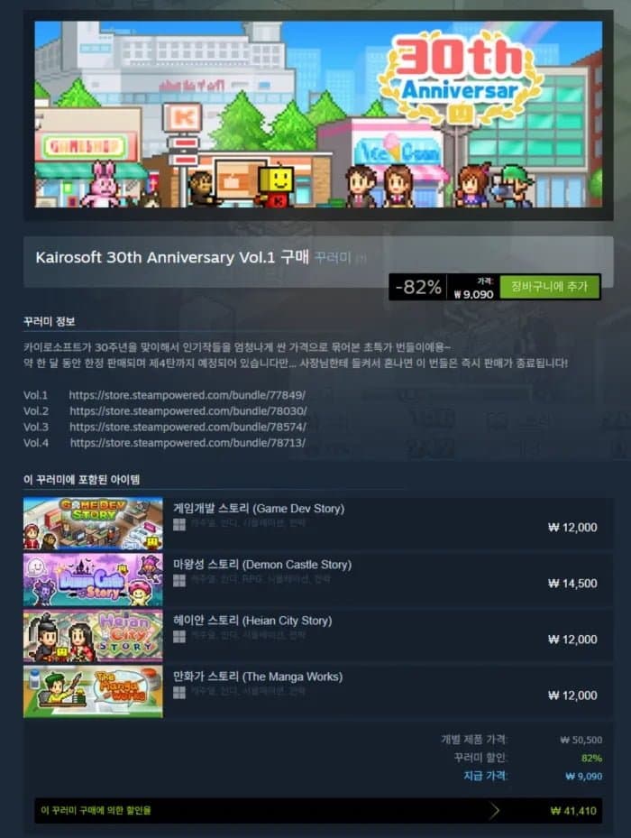 카이로소프트 30주년 번들