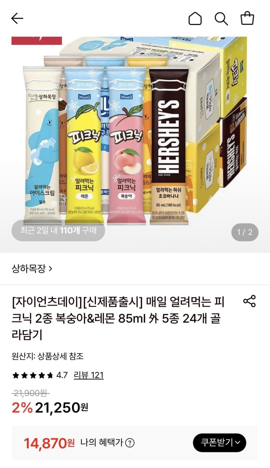 피크닉 복숭아/레몬 85ml 24개