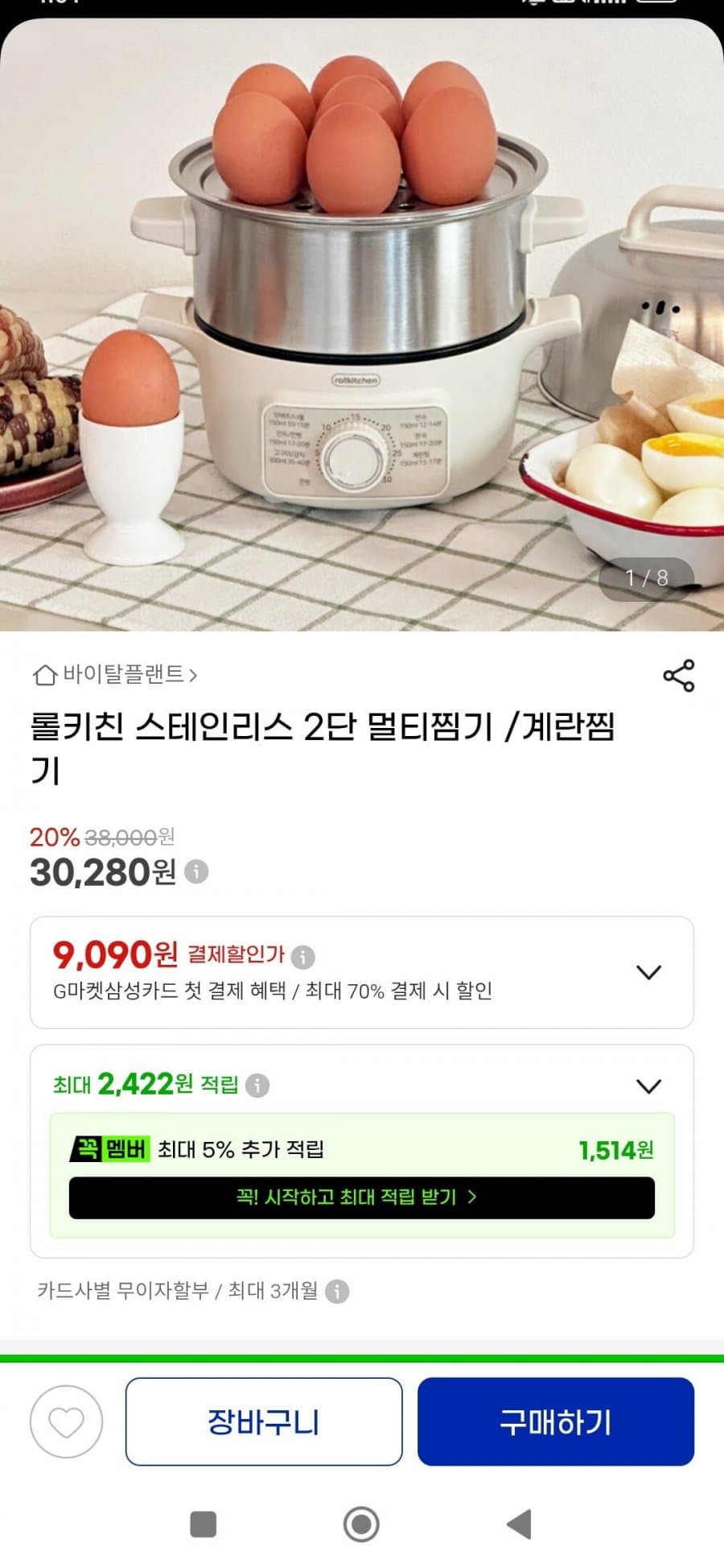 스테인리스 멀티찜기 2단