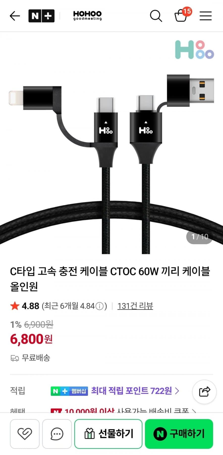 C타입 60W 충전케이블 1+1