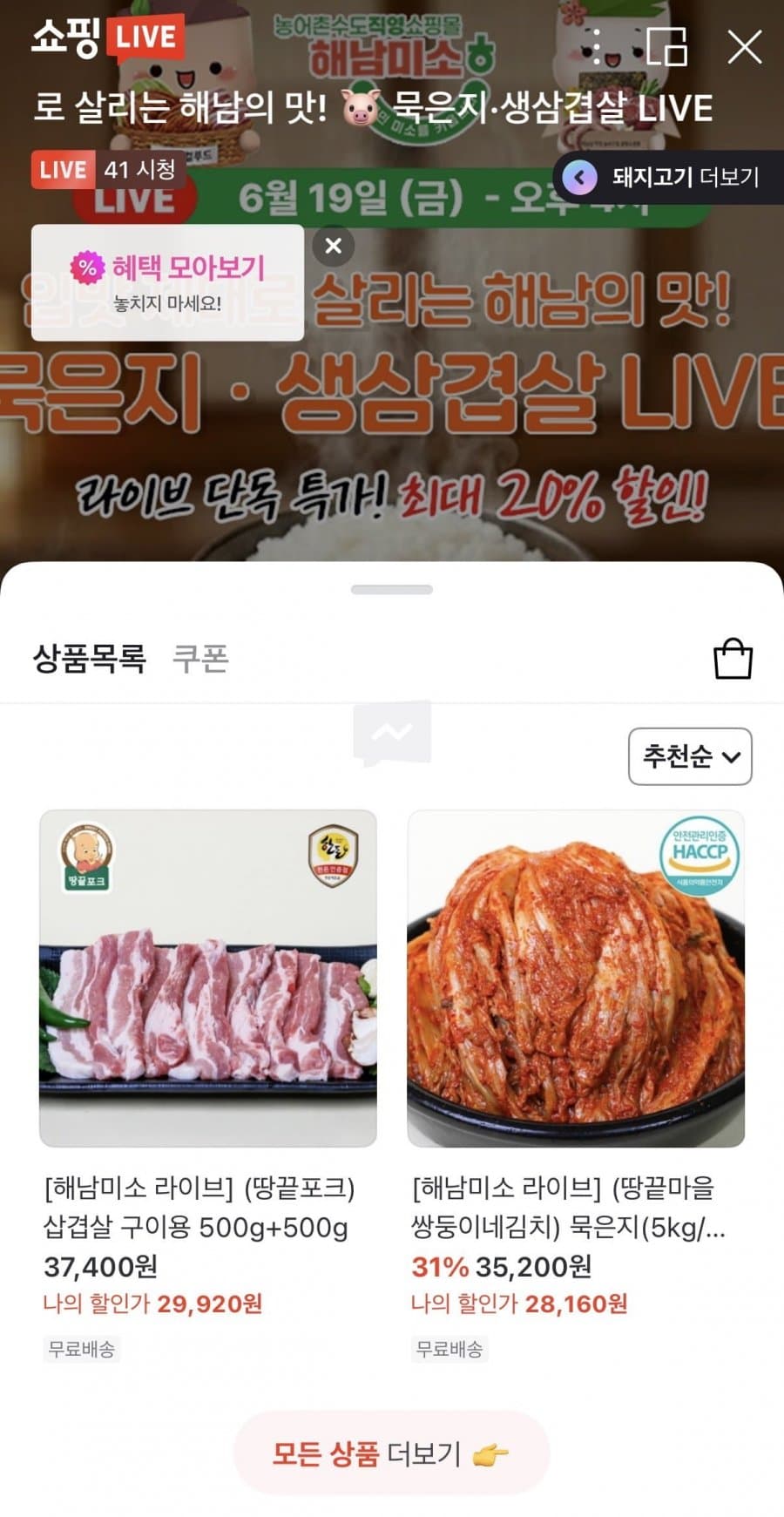땅끝마을쌍둥이네김치 묵은지