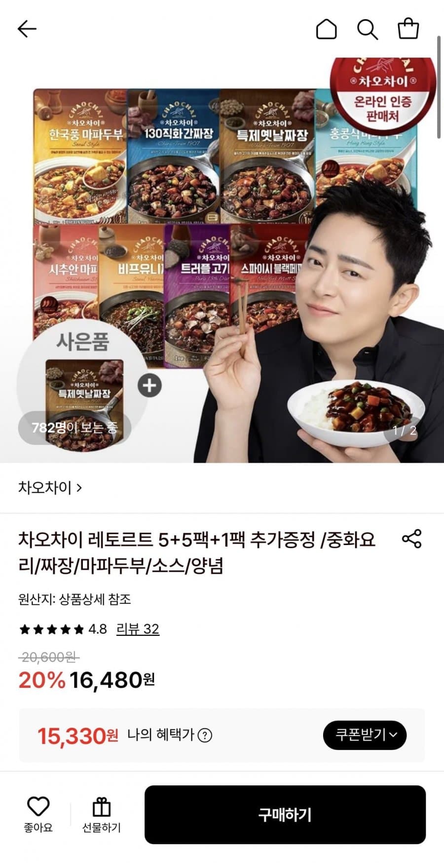 차오차이 레토르트 11팩