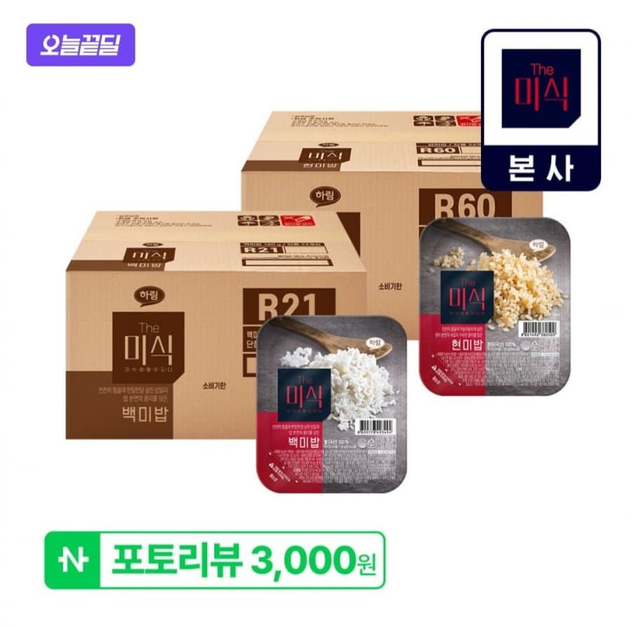 더미식 당찬진미 48개