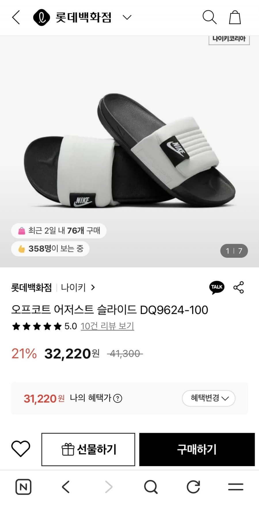나이키 오프코트 어저스트 슬라이드