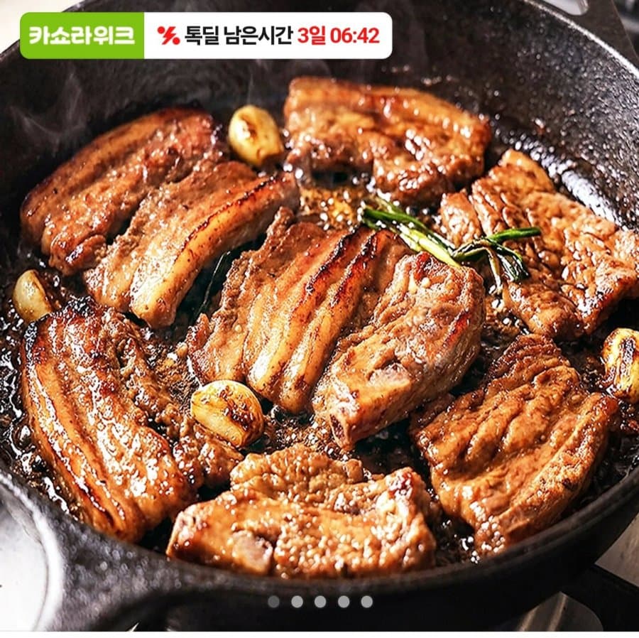 삼겹 박포갈비 500g