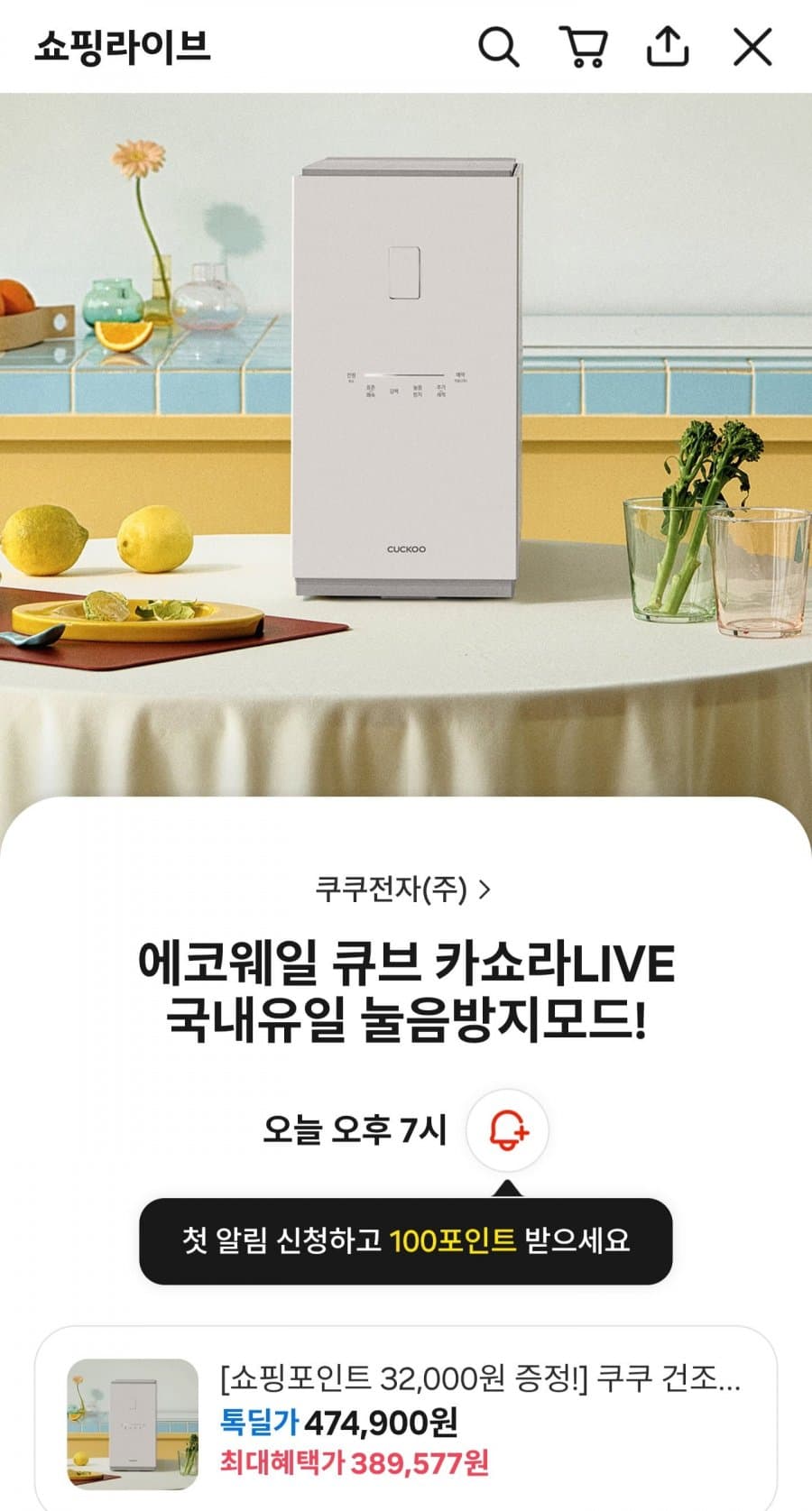 쿠쿠 에코웨일 2L
