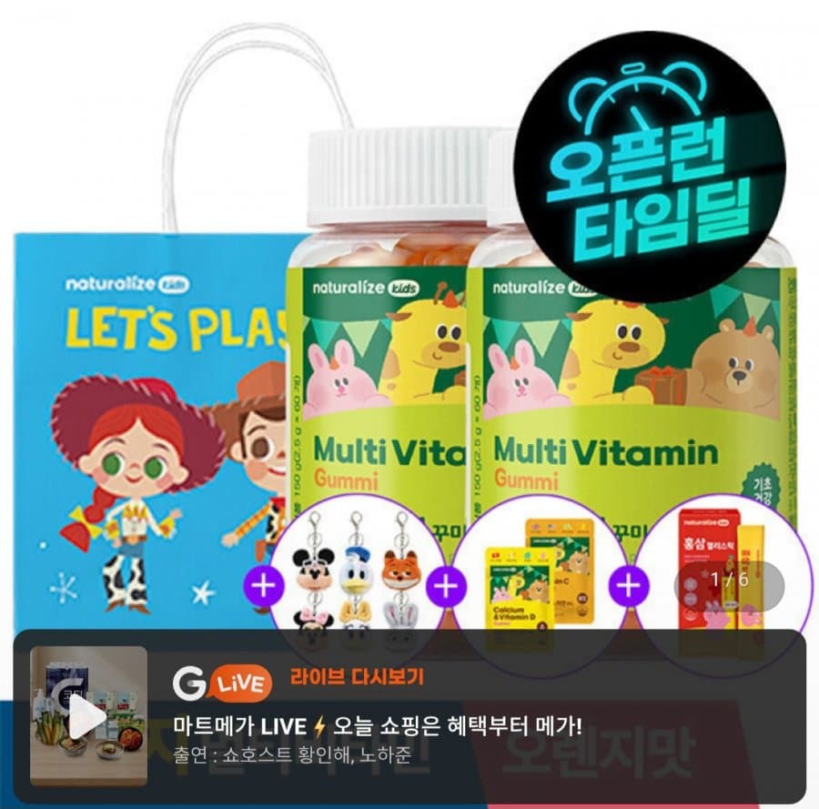 키즈 멀티비타민 꾸미 2박스