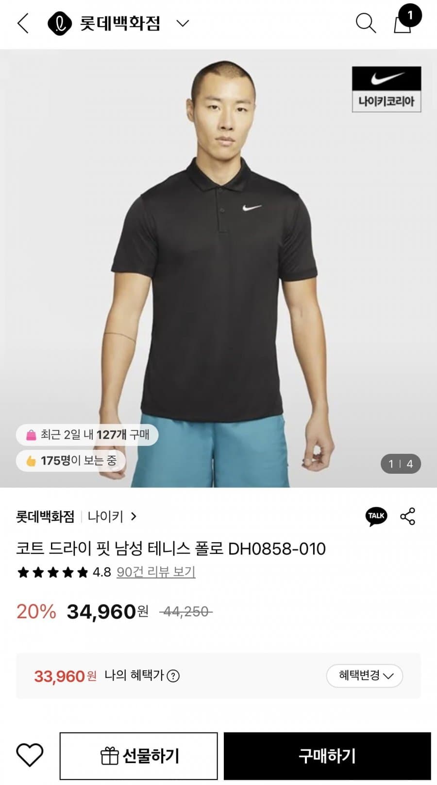 나이키 코트 드라이 핏 폴로