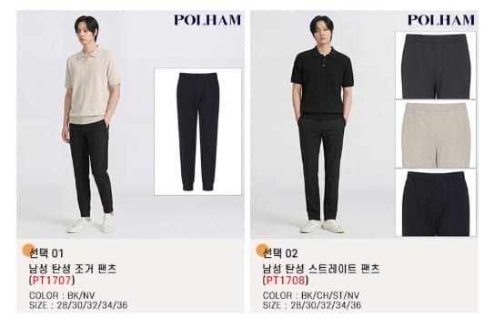 폴햄 탄성 팬츠 2장