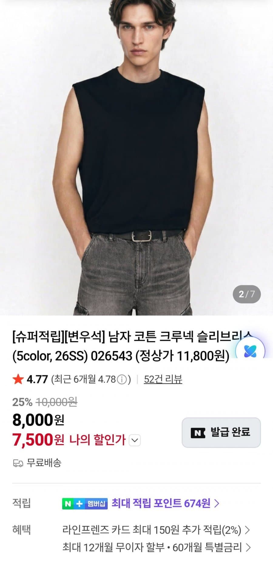 지오다노 크루넥 슬리브리스