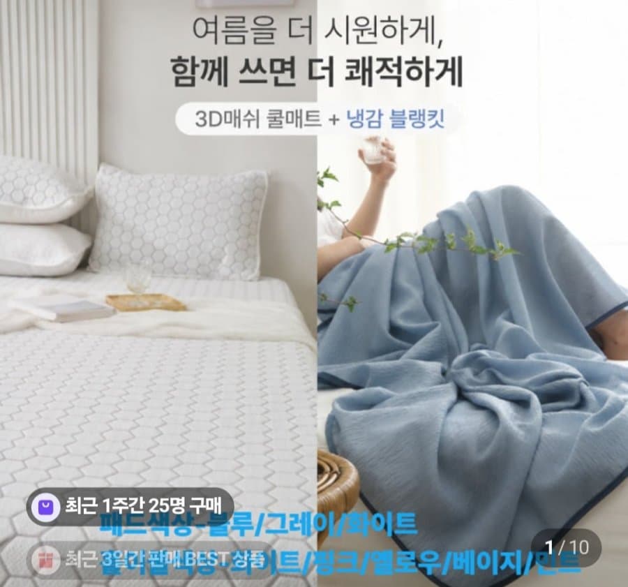 스노우쿨 냉감 침대패드