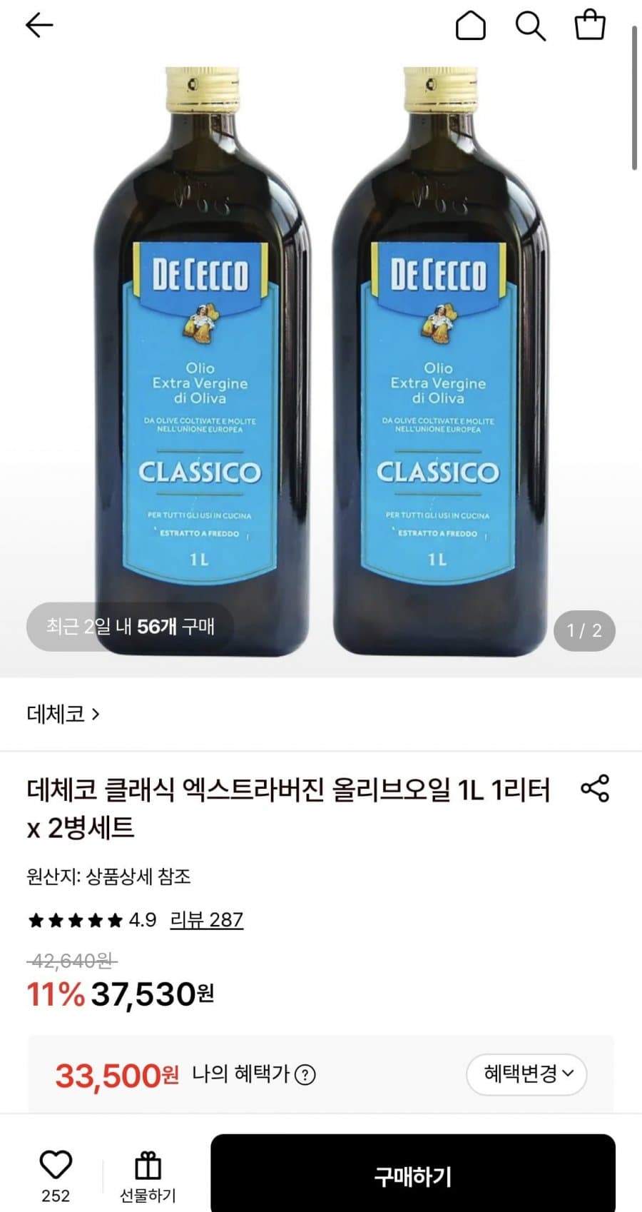 De Cecco 올리브오일 1L 2병