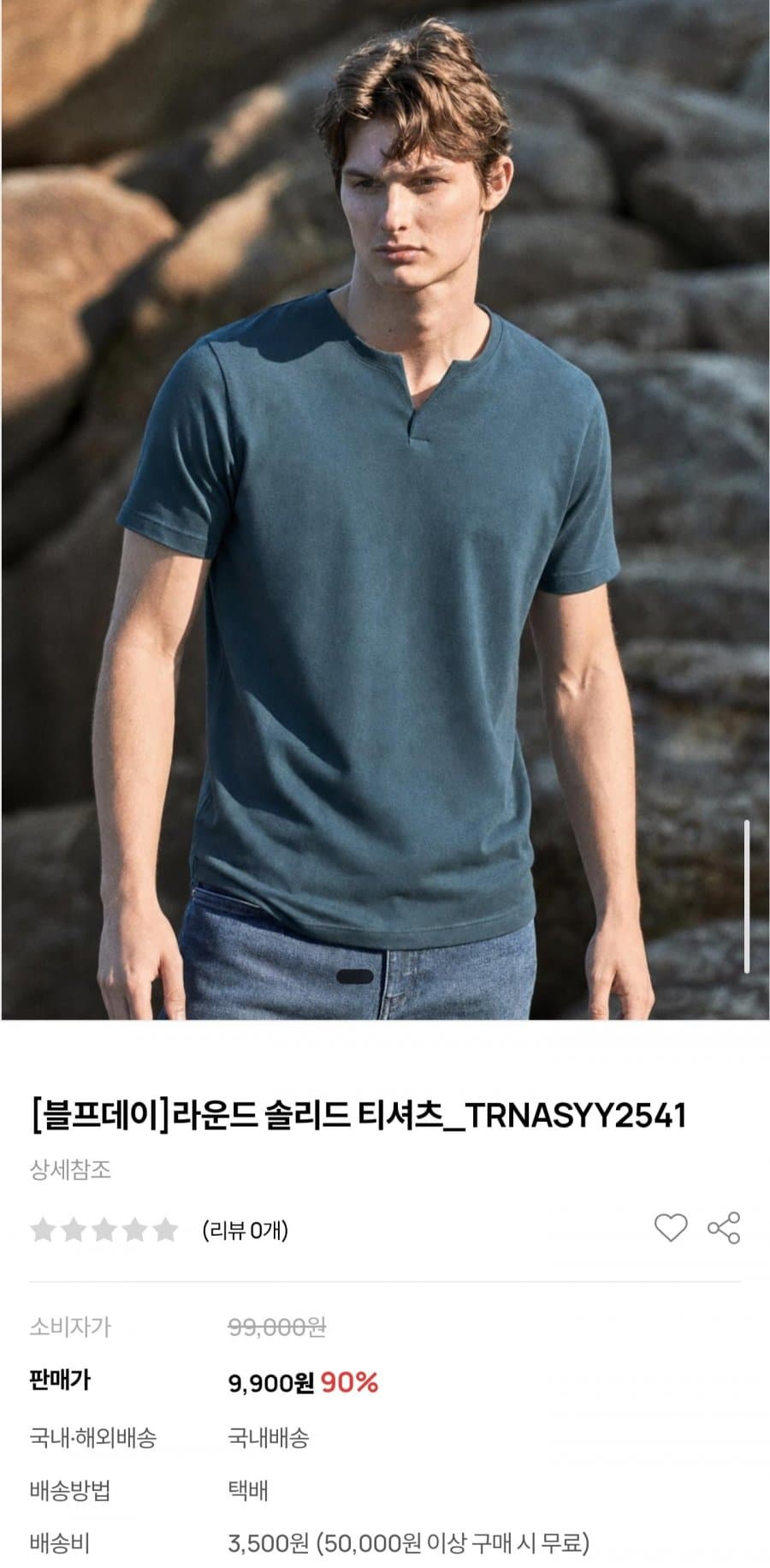 트레몰로 라운드 솔리드 티셔츠