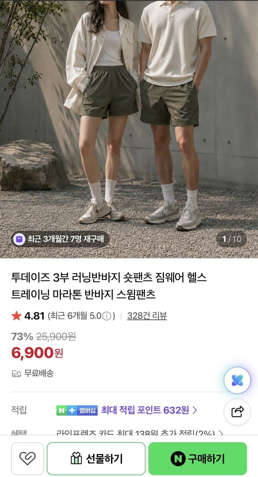 3부 러닝반바지 숏팬츠