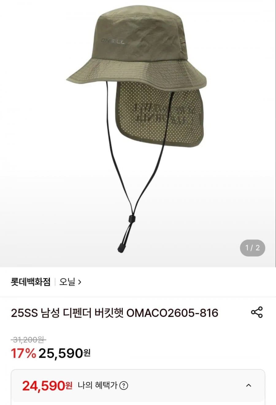 오닐 디펜더 버킷햇