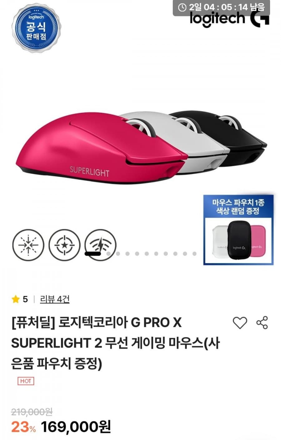 로지텍 지슈라2