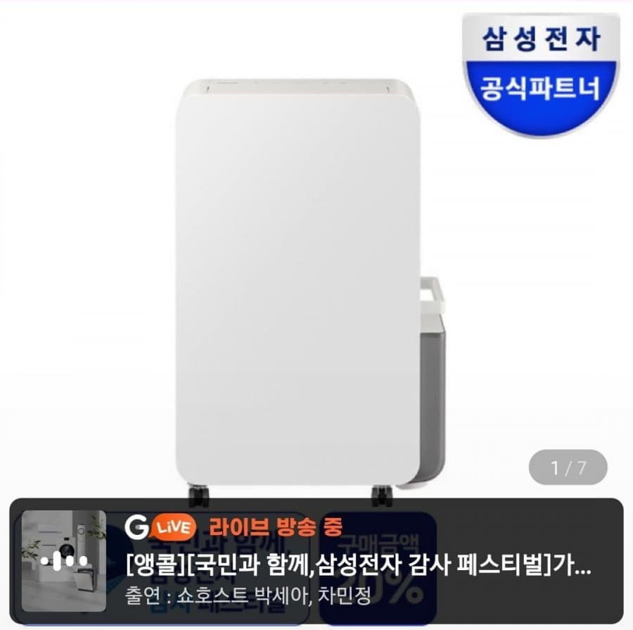 삼성 인버터 제습기 18L