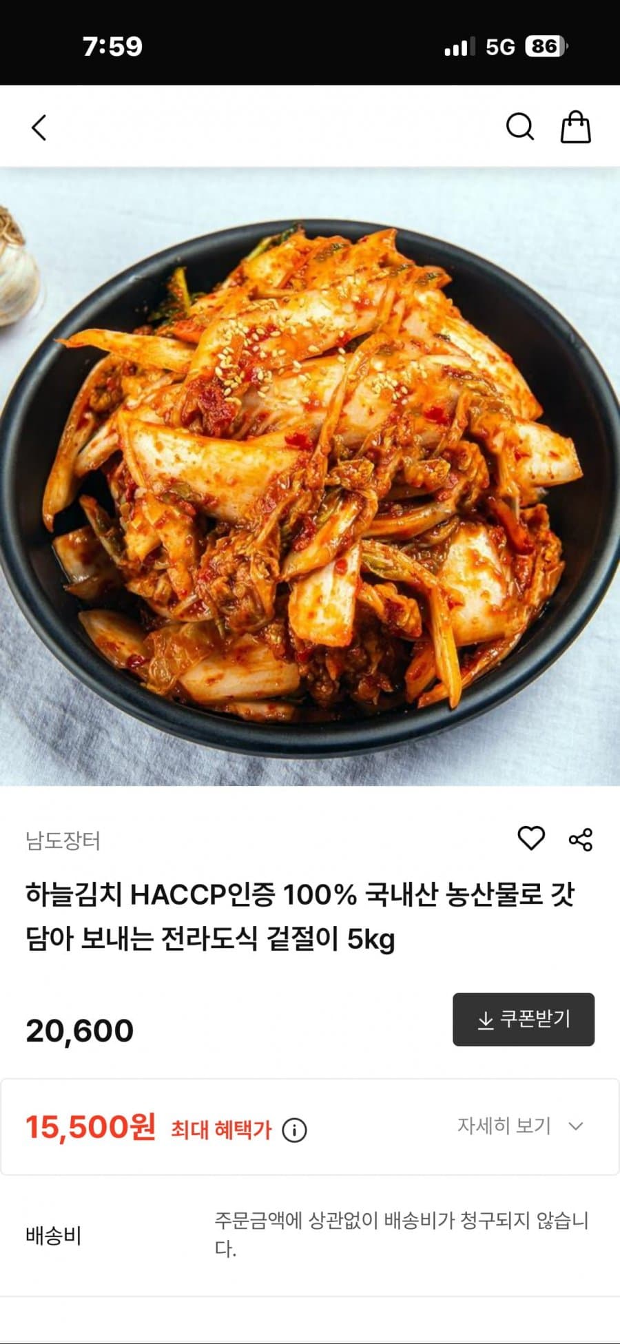 하늘김치 겉절이 5kg