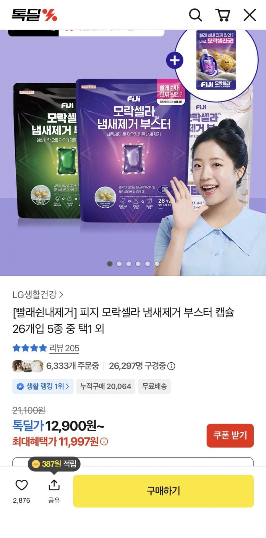 모락셀라 부스터 캡슐 26개입
