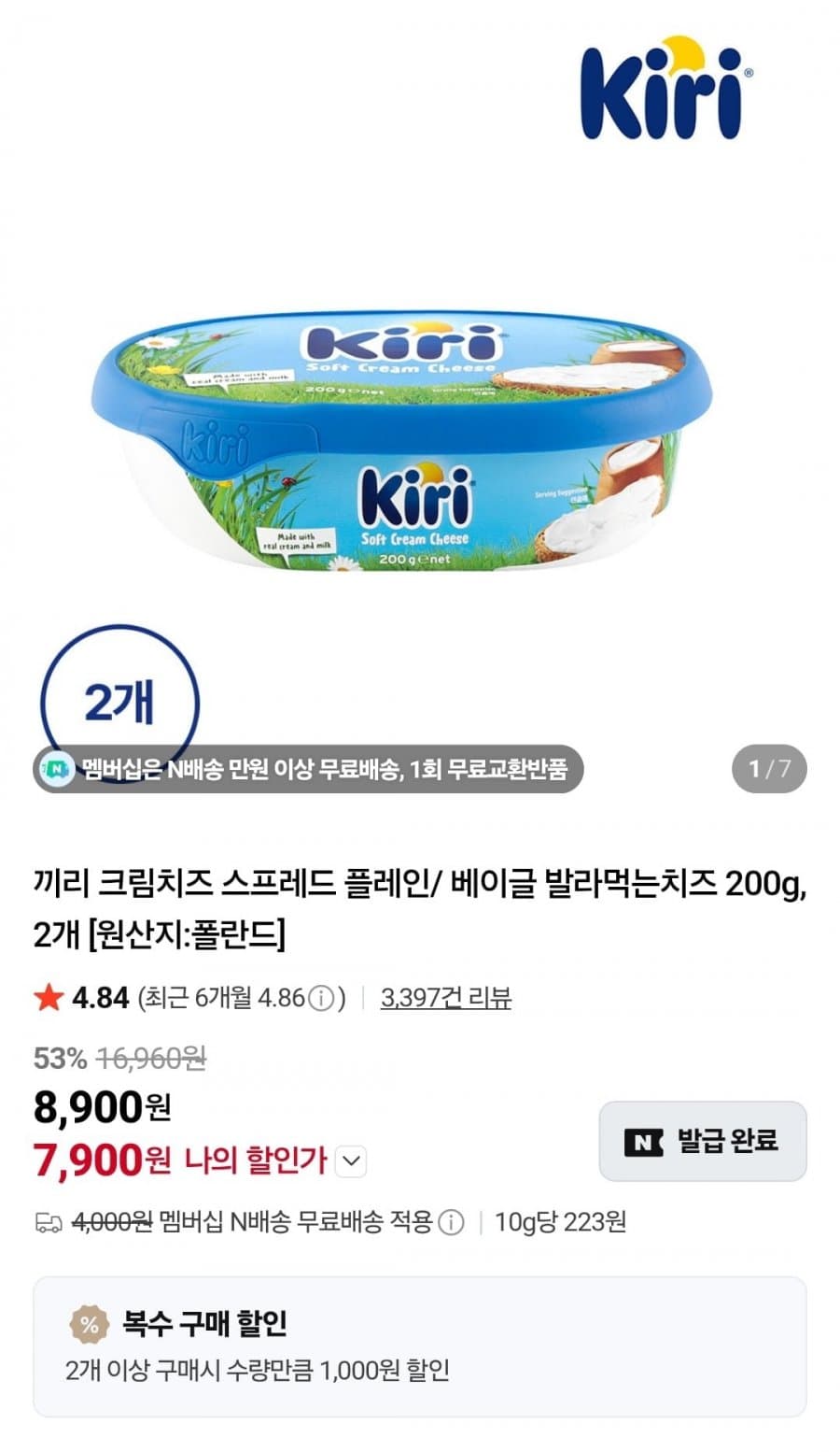 끼리 스프레드 플레인 200g