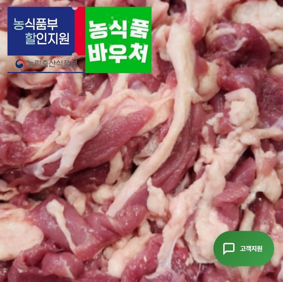국내산 생오리 슬라이스 500g
