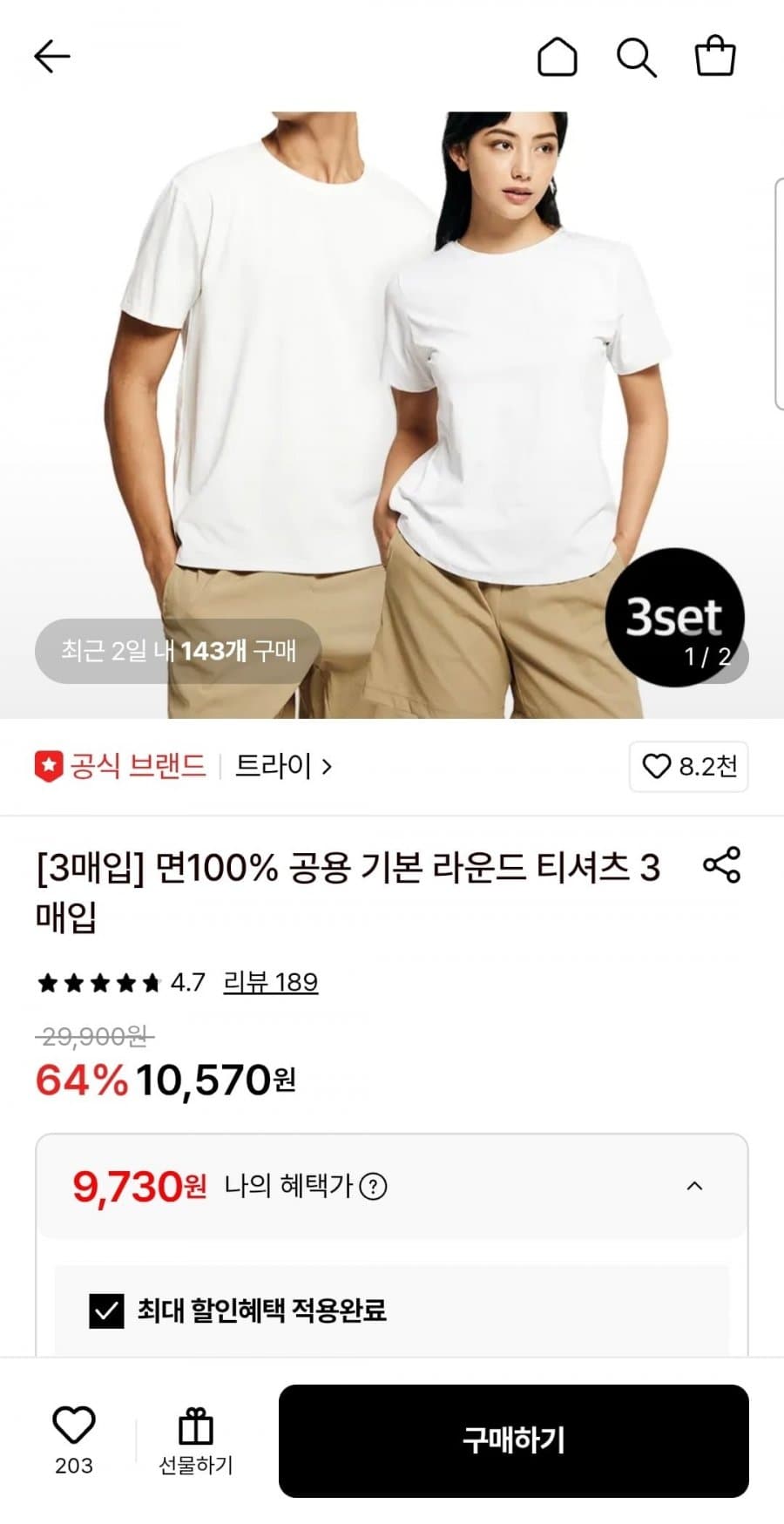 트라이 순면 티셔츠 3장