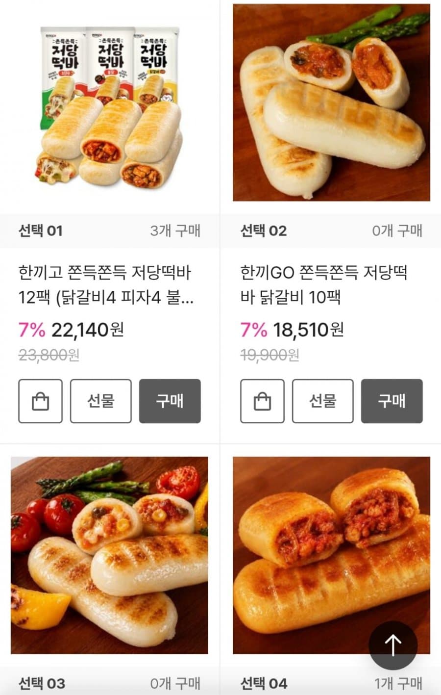 한끼고 저당떡바 12팩