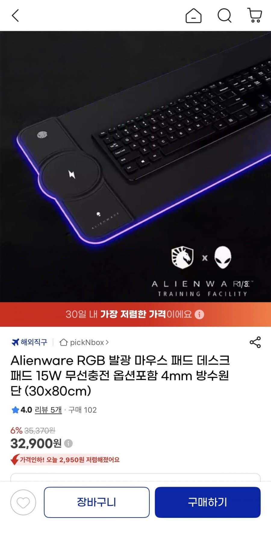 Alienware RGB 무선충전 데스크패드