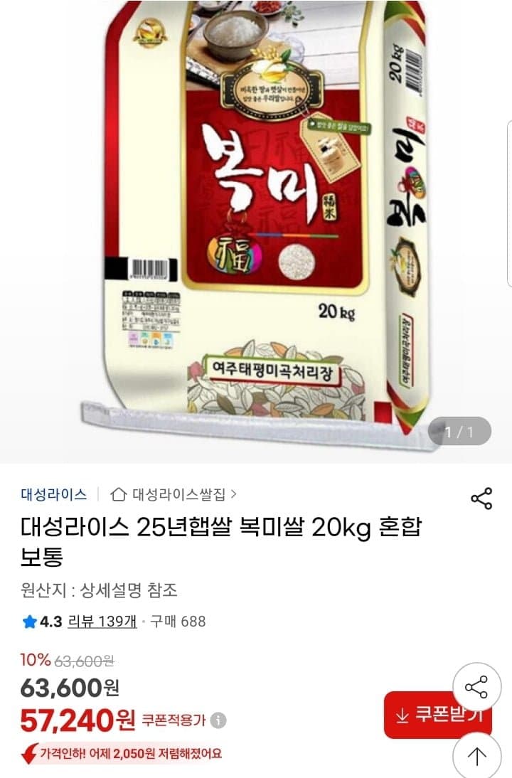 복미쌀 혼합 20kg