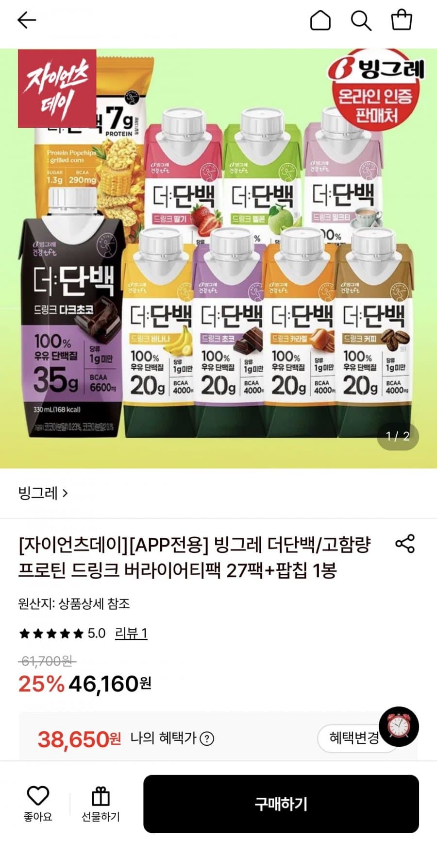 빙그레 더단백 27팩