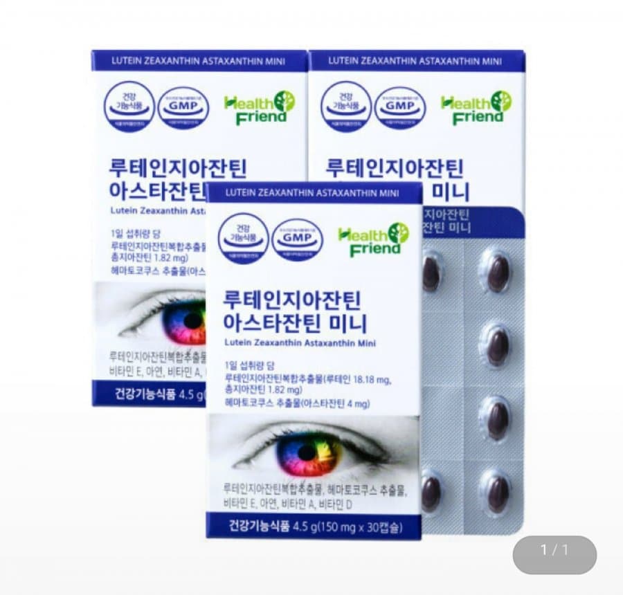 루테인지아잔틴 3박스