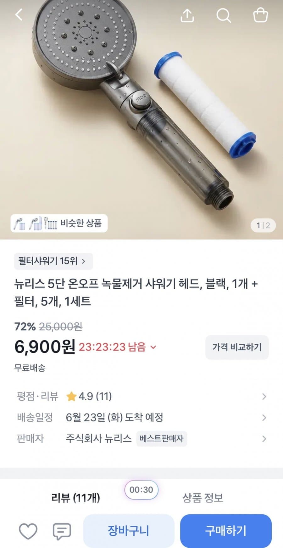 5단 녹물제거 샤워기 헤드+필터 5개