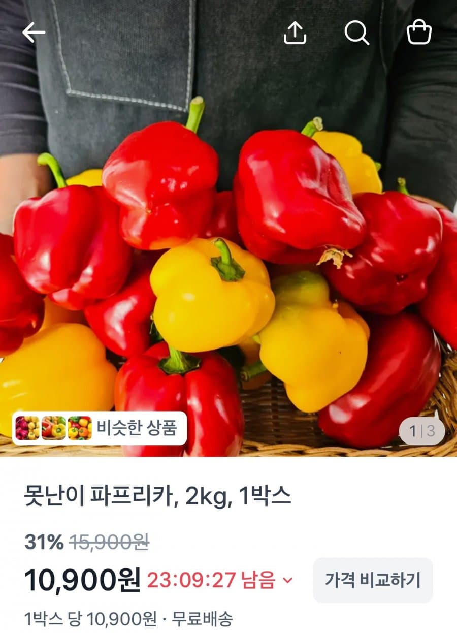 못난이 파프리카 2kg