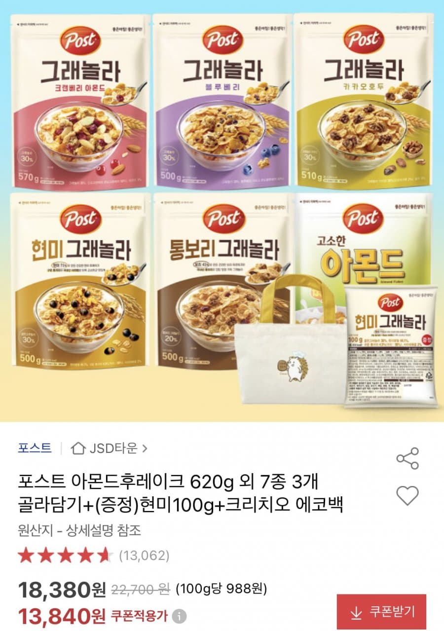 포스트 시리얼 7종 3개 골라담기