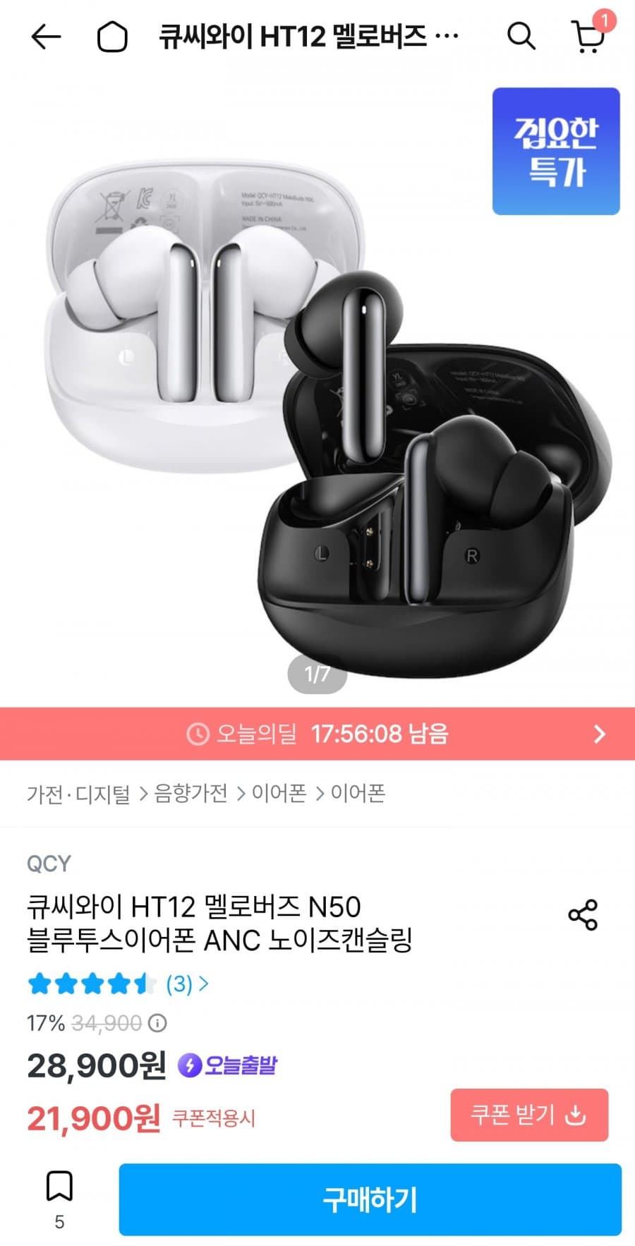 QCY HT12 멜로버즈 N50