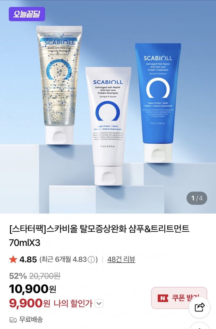 스카비올 스타터팩 3종