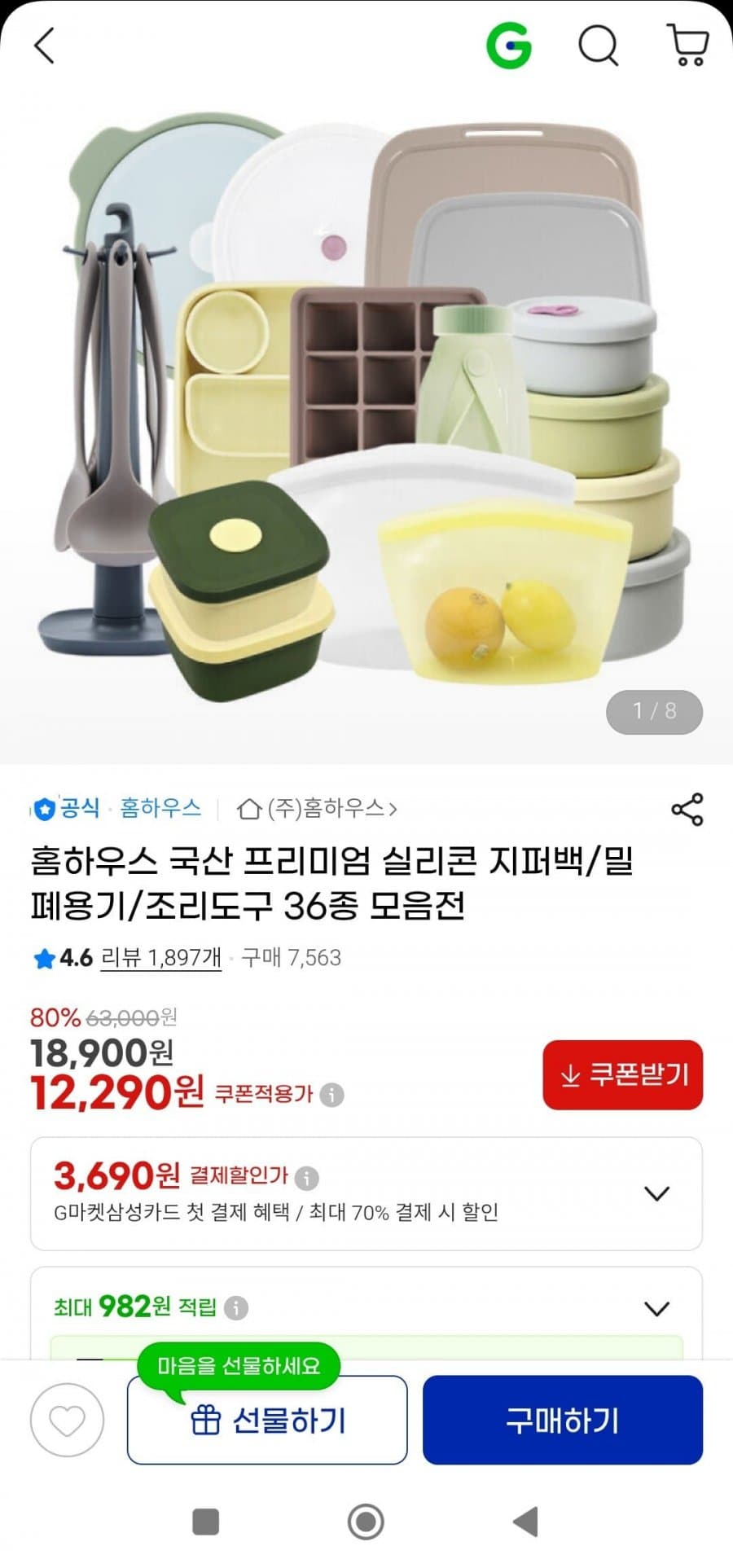 국산 실리콘 지퍼백 외 주방용품(9,040~/무배)