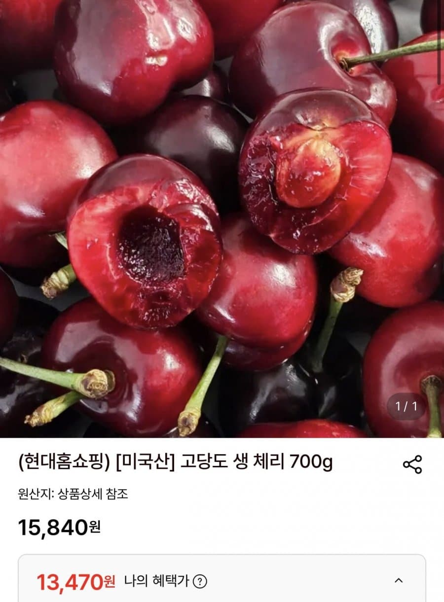 미국산 생 체리 700g