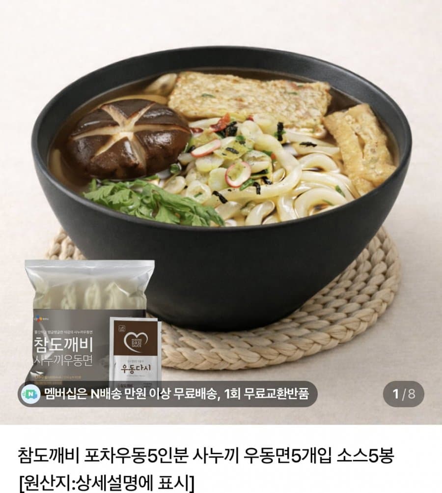 사누끼 우동면 2세트