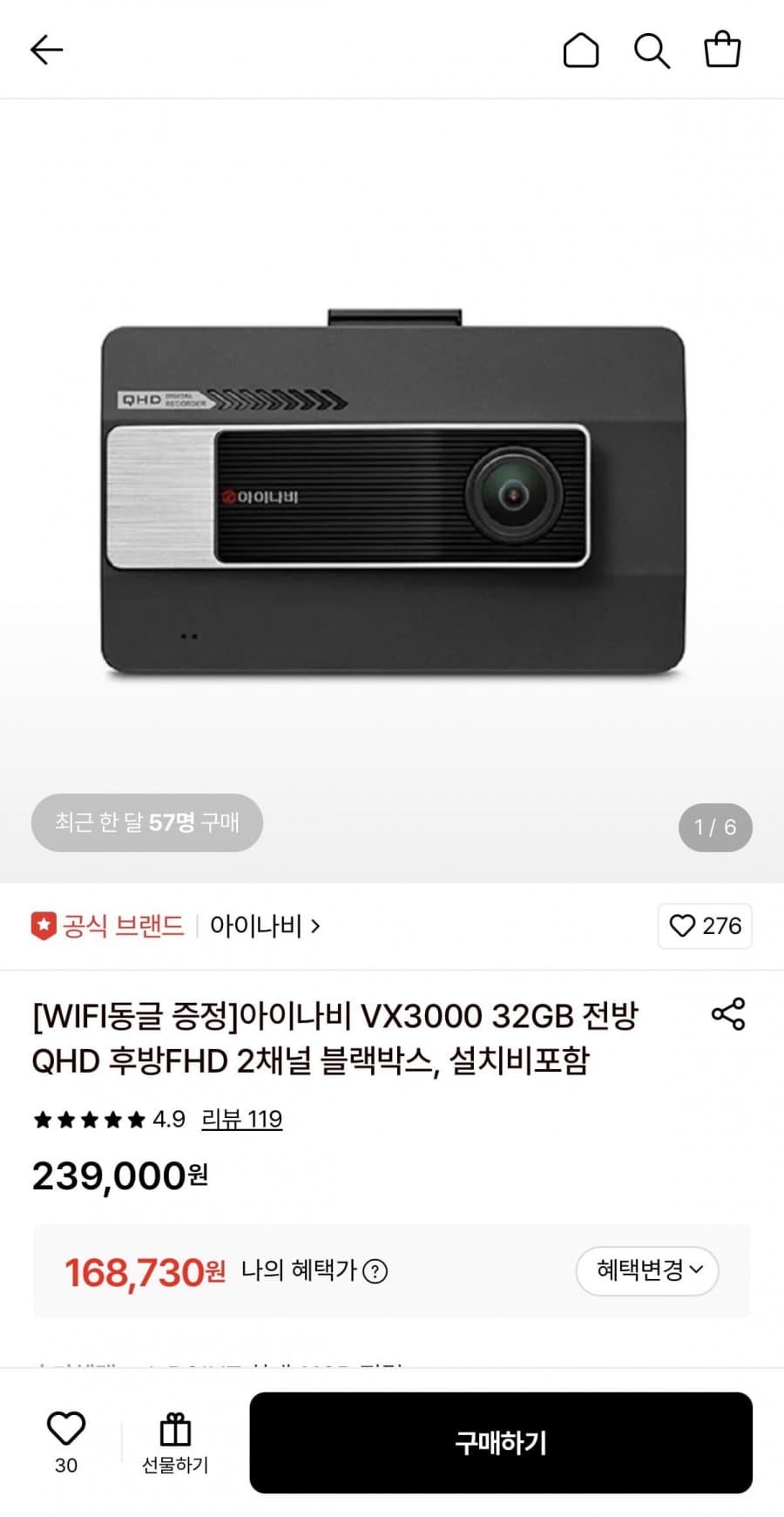 아이나비 VX3000 32GB