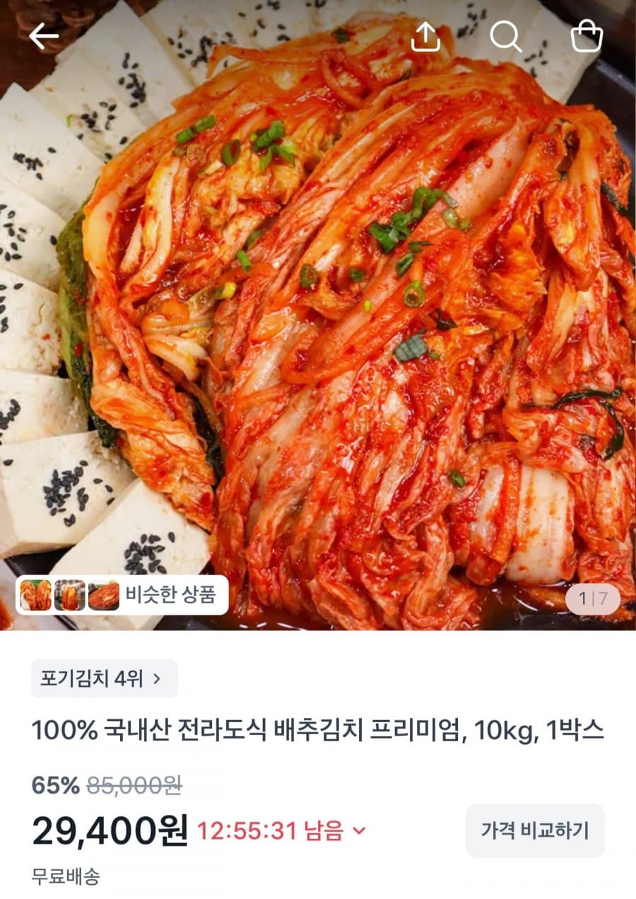 국내산 배추김치 10kg