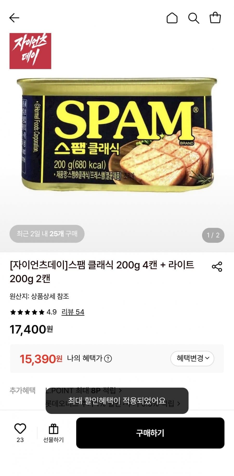 스팸 클래식+라이트 6캔