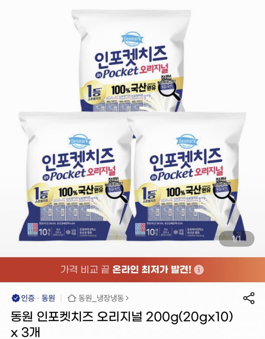 동원 인포켓치즈 30개입