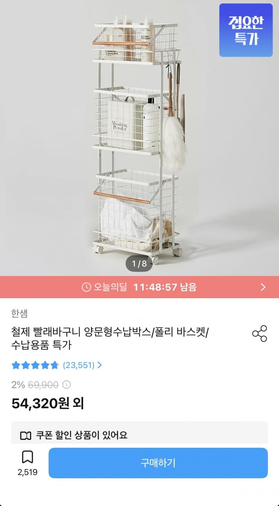 컴포트 와이어 햄퍼 2단