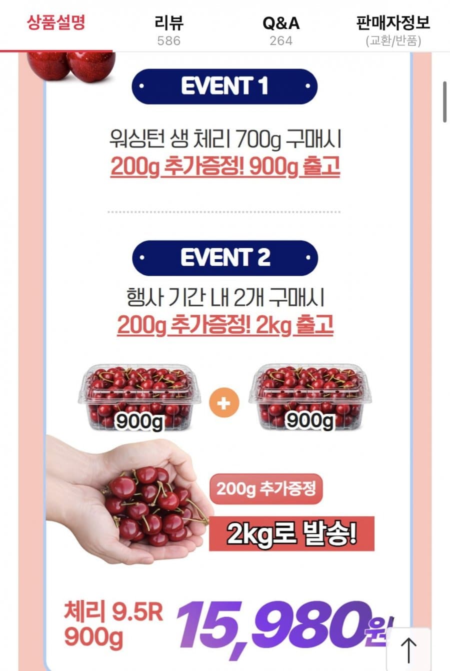 항공직송 생체리 900g