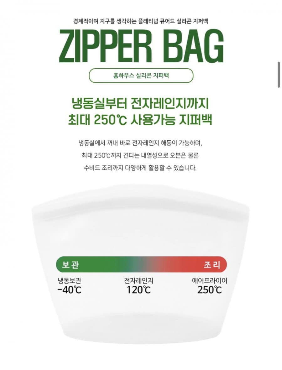 실리콘 지퍼백 3종세트