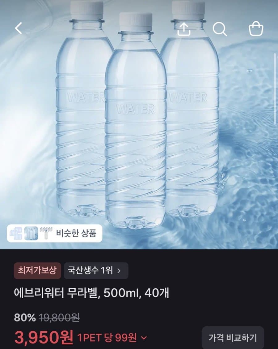 에브리워터 생수 500ml 40병
