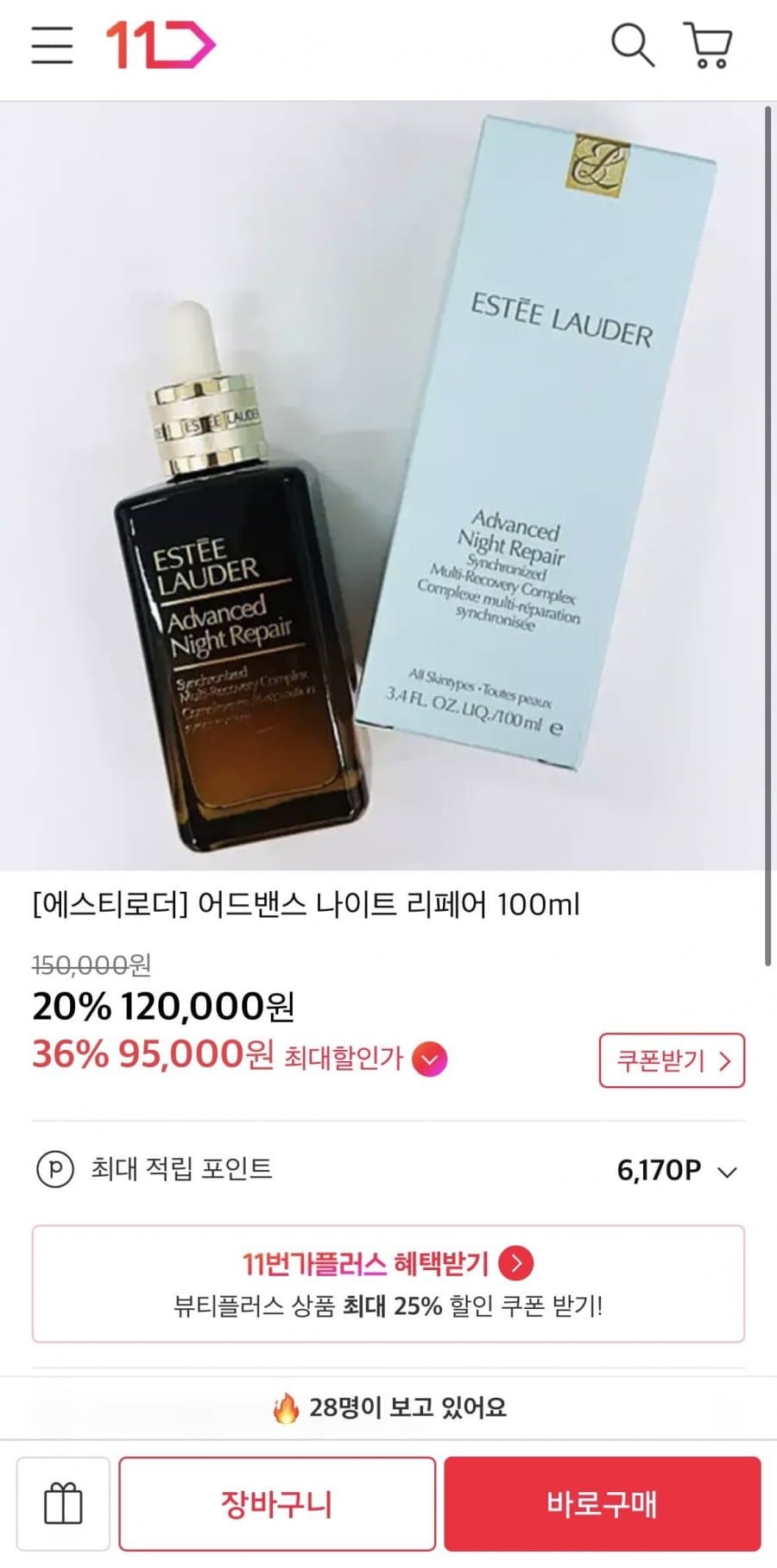 에스티로더 ANR 100ml