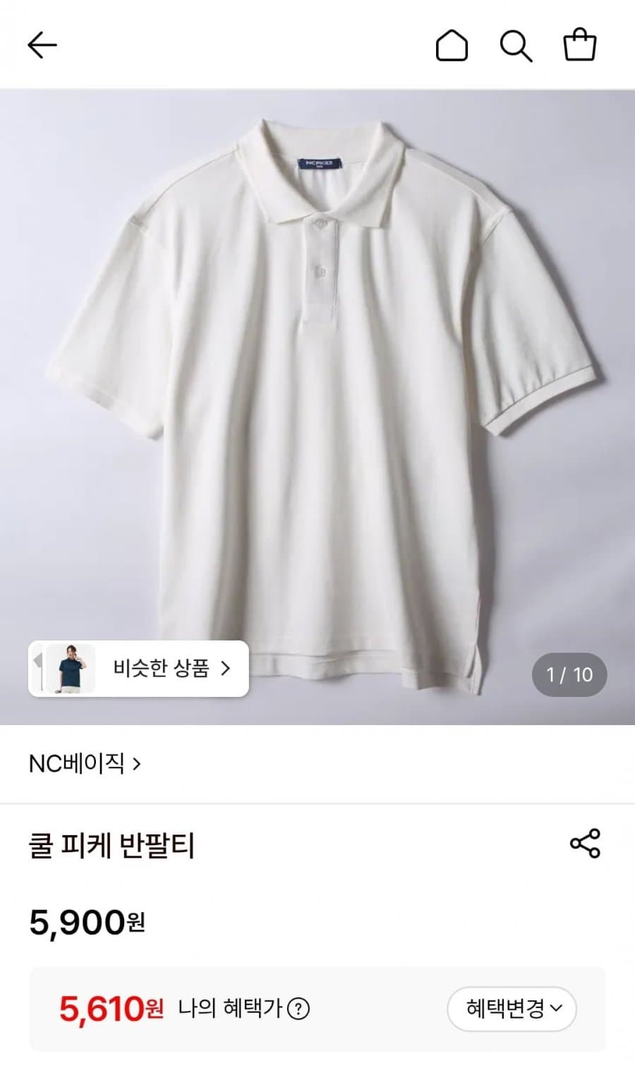NC베이직 쿨 피케 반팔티