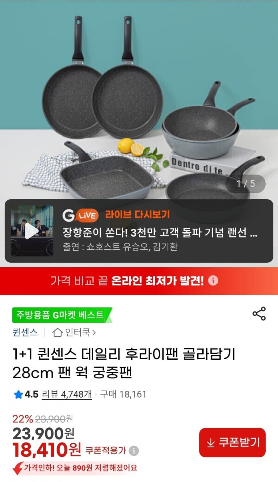 퀸센스 후라이팬 궁중팬 세트